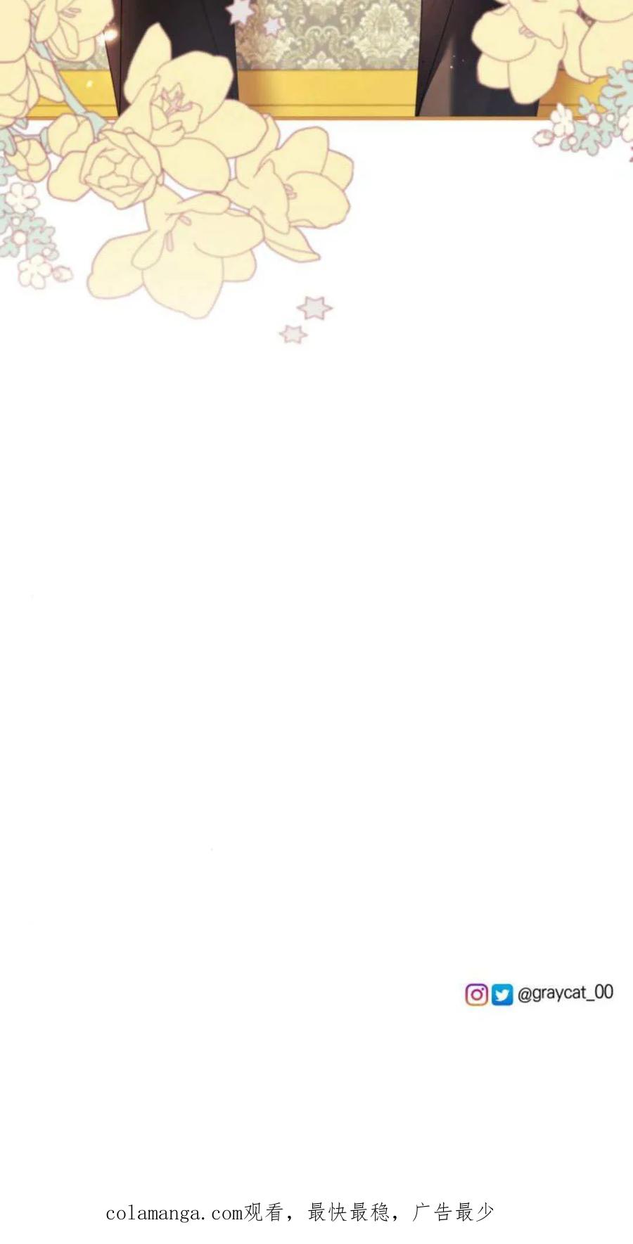 恶女只想安静地生活！ - 第24话 - 第100张图