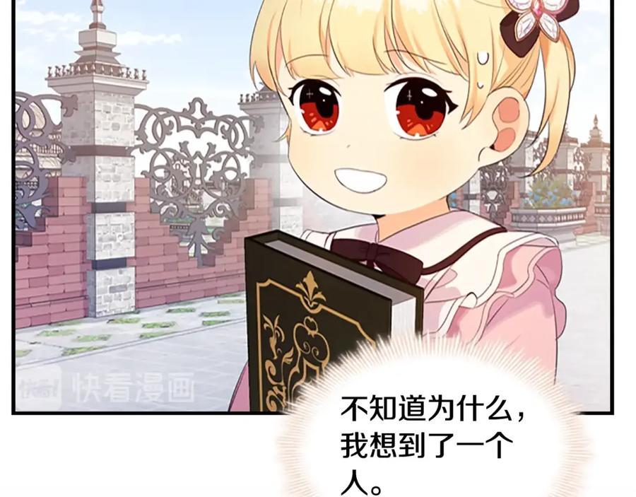 奶萌魔力小公主 第23话 认识新朋友 第39页