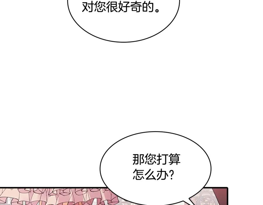 奶萌魔力小公主 第23话 认识新朋友 第32页