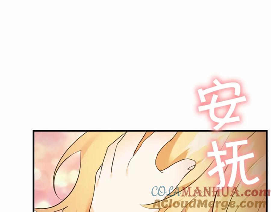 奶萌魔力小公主 第24话 兄妹茶话会 第101页