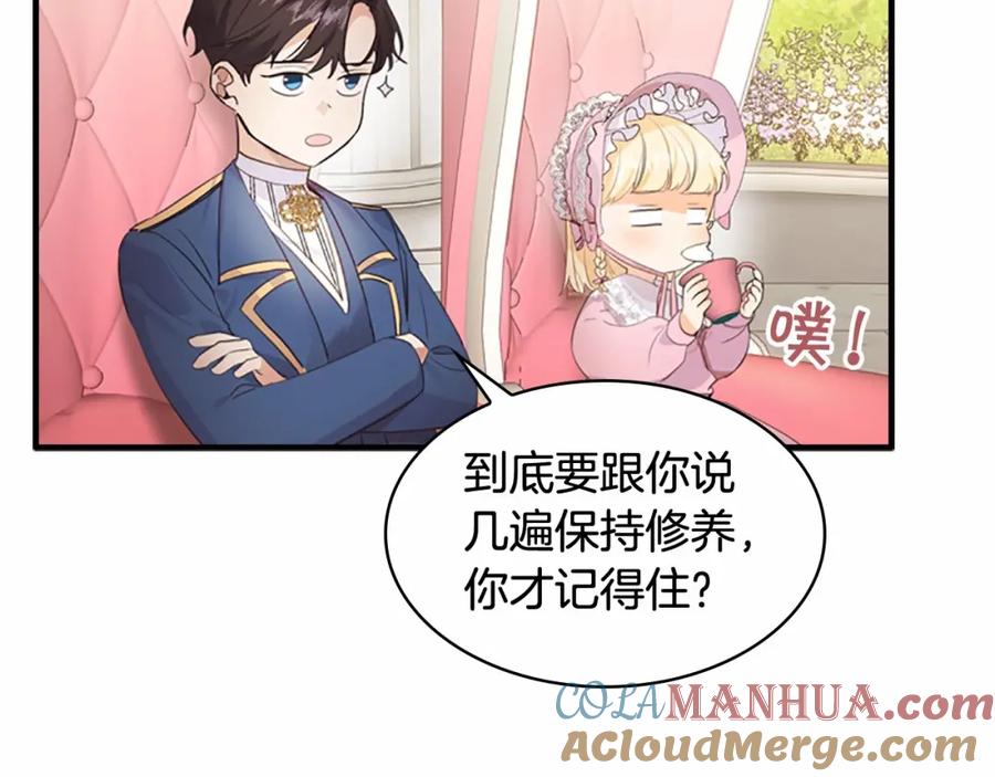 奶萌魔力小公主 第24话 兄妹茶话会 第77页