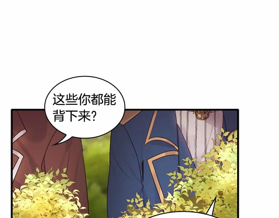 奶萌魔力小公主 第24话 兄妹茶话会 第43页