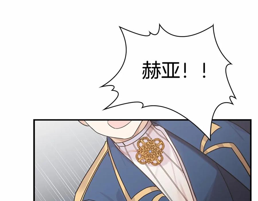 奶萌魔力小公主 第24话 兄妹茶话会 第58页