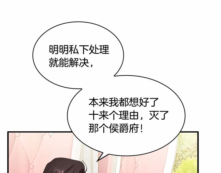 奶萌魔力小公主 第24话 兄妹茶话会 第76页