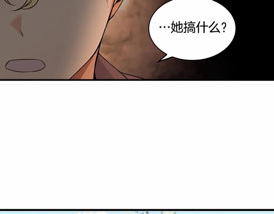 奶萌魔力小公主 第24话 兄妹茶话会 第40页