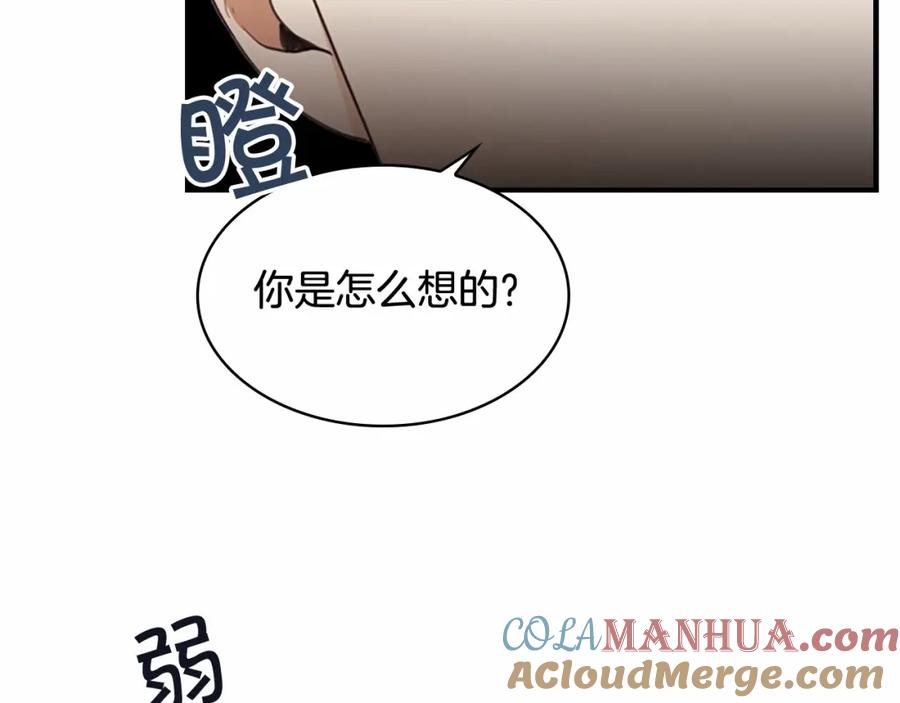 奶萌魔力小公主 第24话 兄妹茶话会 第69页