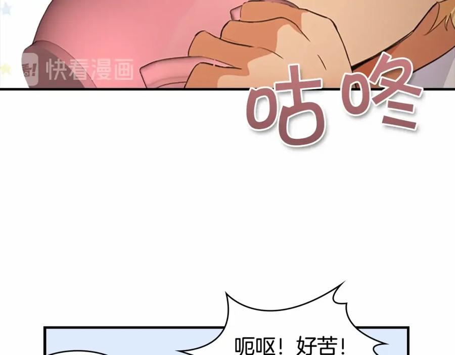 奶萌魔力小公主 第24话 兄妹茶话会 第82页