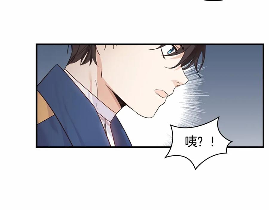 奶萌魔力小公主 第24话 兄妹茶话会 第36页