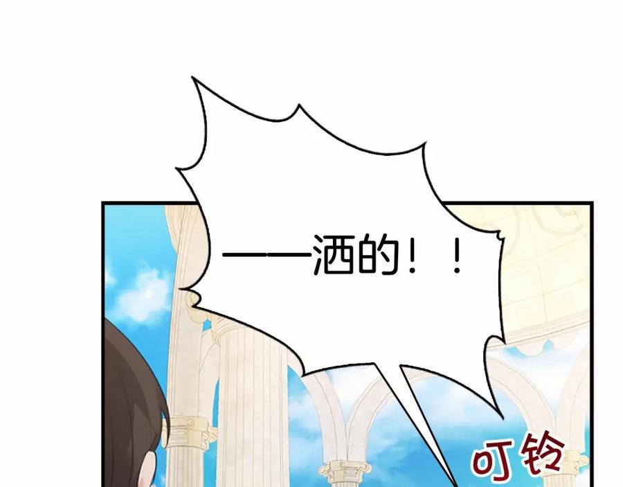 奶萌魔力小公主 第24话 兄妹茶话会 第52页