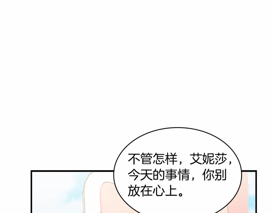 奶萌魔力小公主 第24话 兄妹茶话会 第118页