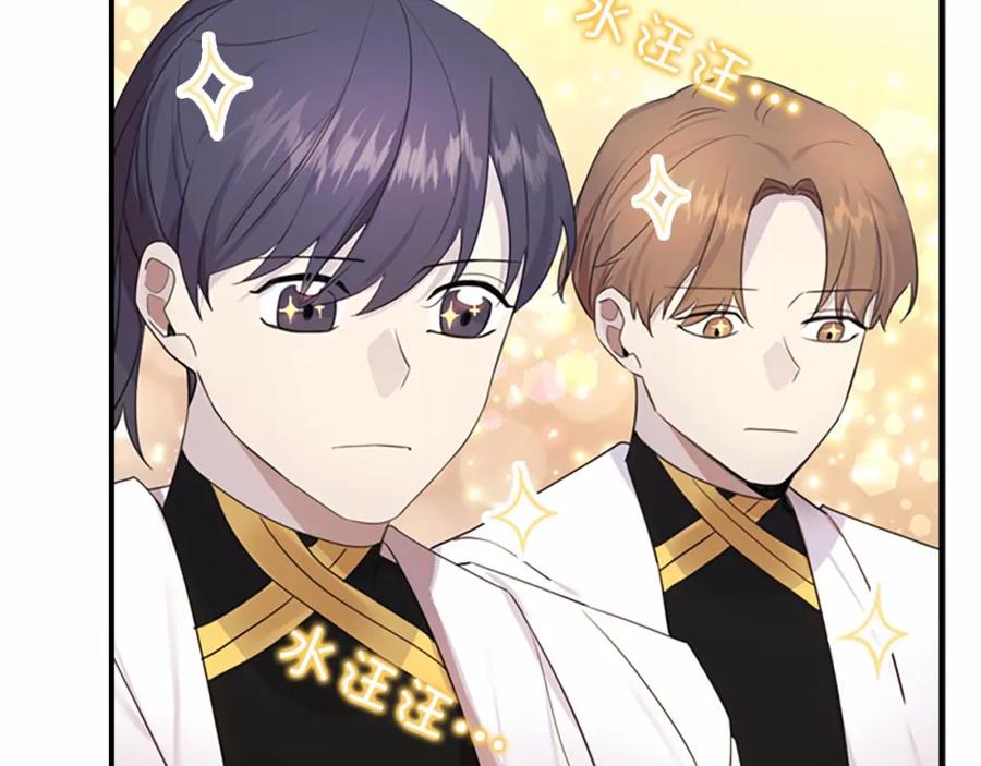 奶萌魔力小公主 第24话 兄妹茶话会 第135页