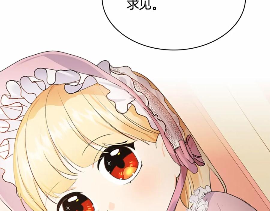 奶萌魔力小公主 第24话 兄妹茶话会 第130页