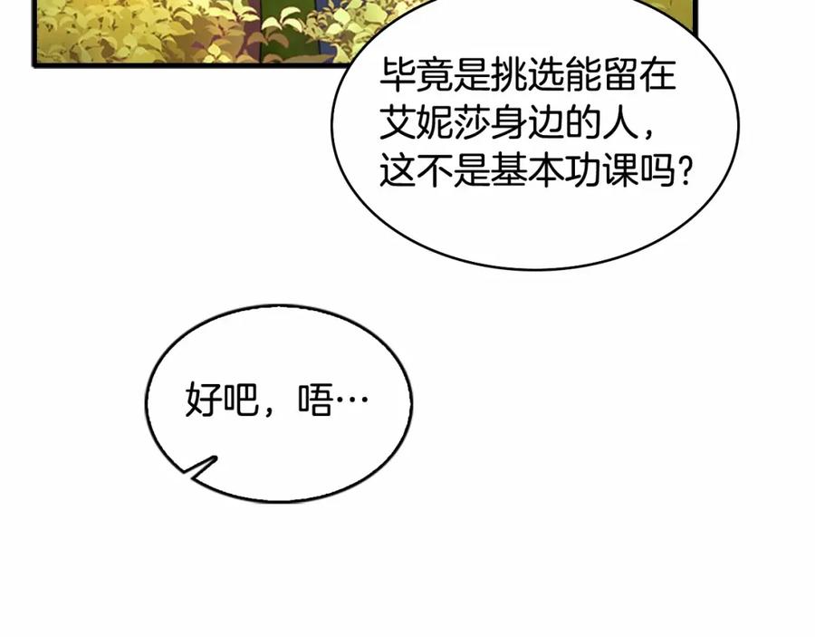 奶萌魔力小公主 第24话 兄妹茶话会 第44页