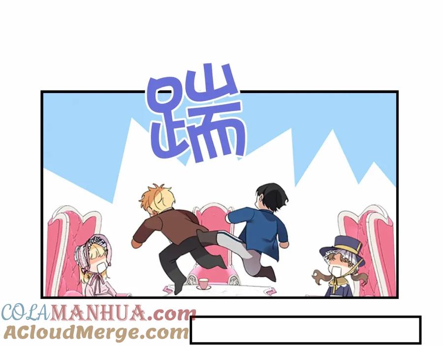 奶萌魔力小公主 第24话 兄妹茶话会 第61页