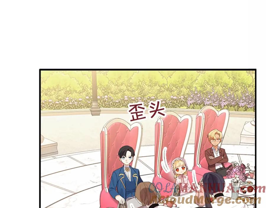 奶萌魔力小公主 第24话 兄妹茶话会 第137页