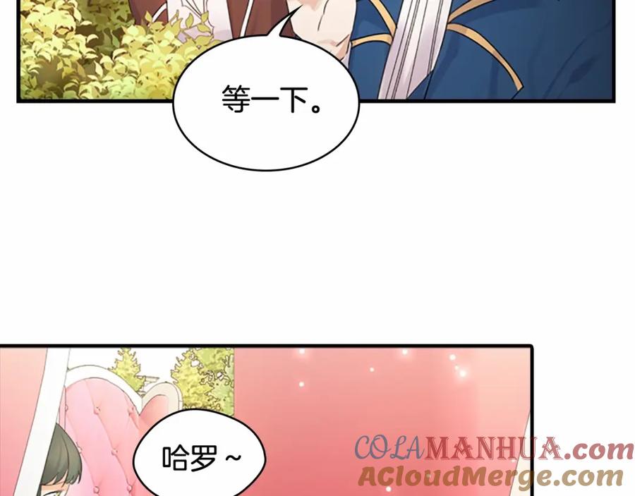 奶萌魔力小公主 第24话 兄妹茶话会 第29页