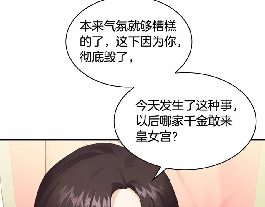 奶萌魔力小公主 第24话 兄妹茶话会 第64页