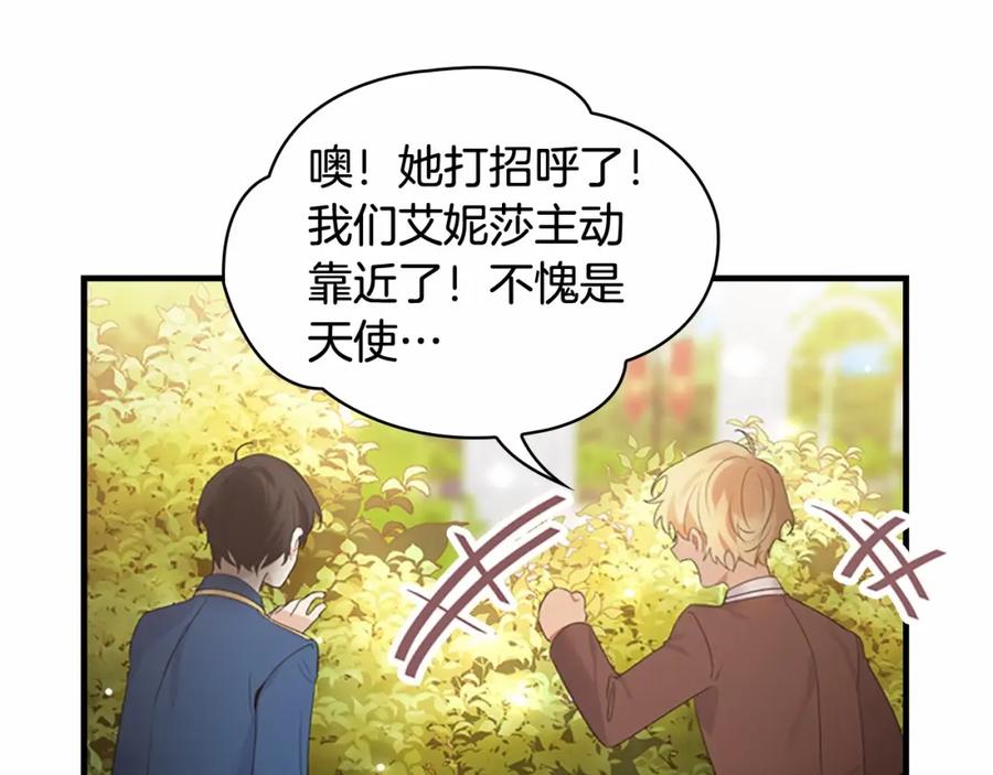 奶萌魔力小公主 第24话 兄妹茶话会 第31页