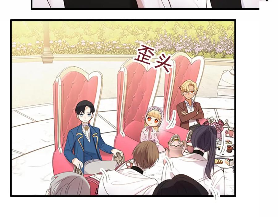 奶萌魔力小公主 第24话 兄妹茶话会 第136页