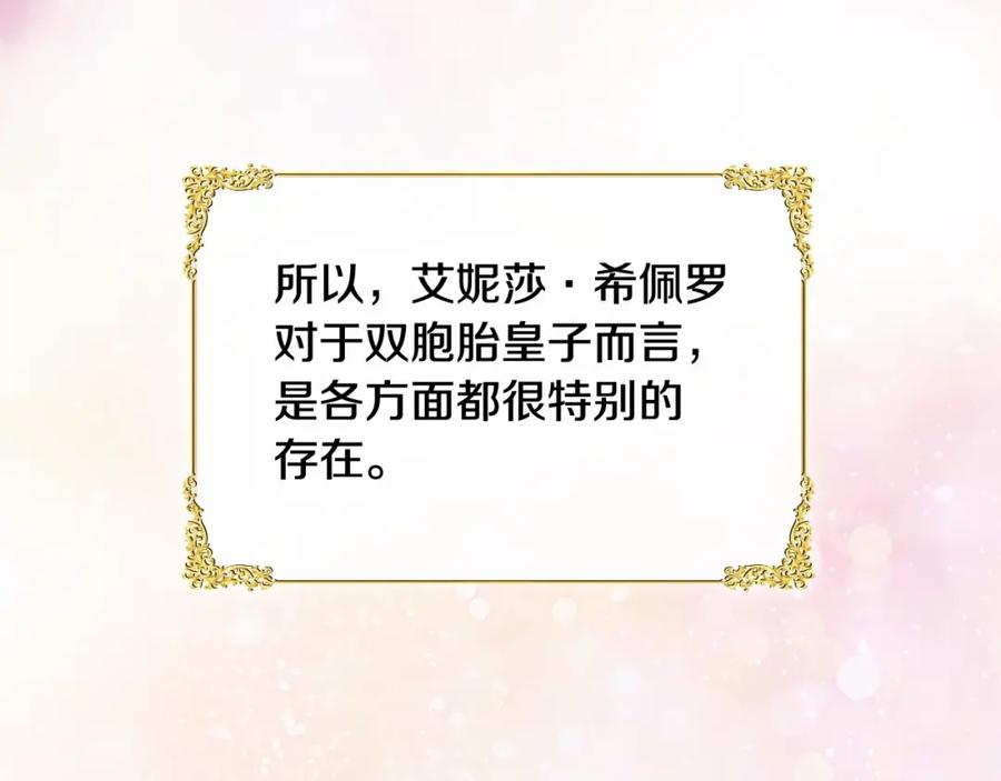 奶萌魔力小公主 第24话 兄妹茶话会 第8页