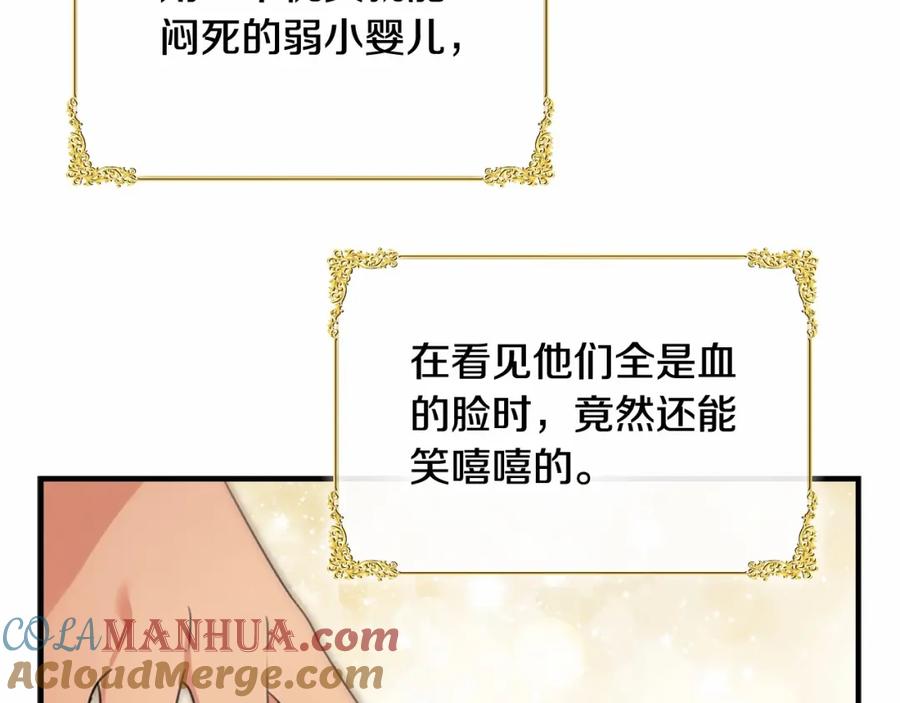 奶萌魔力小公主 第24话 兄妹茶话会 第13页