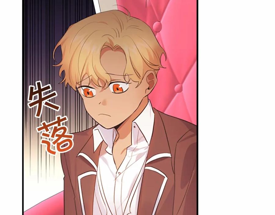 奶萌魔力小公主 第24话 兄妹茶话会 第67页