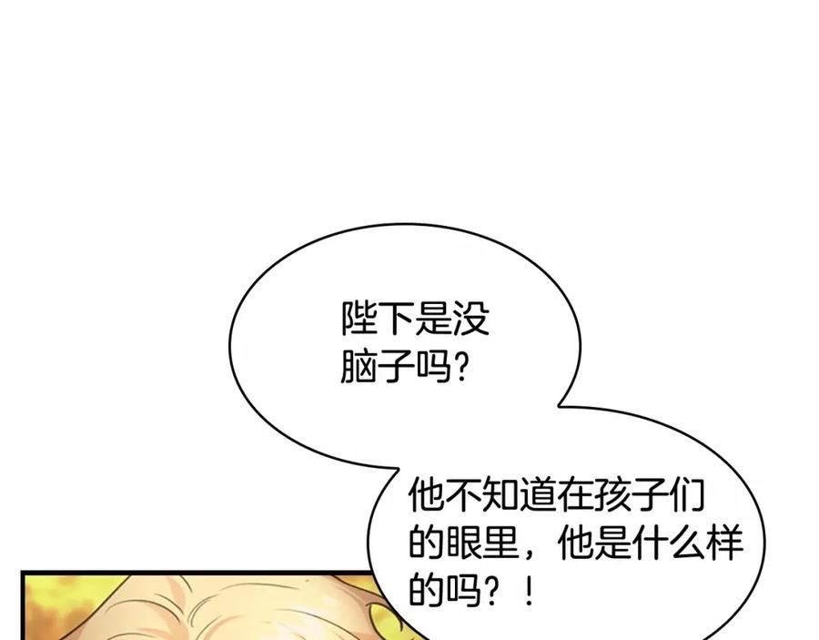 奶萌魔力小公主 第24话 兄妹茶话会 第24页