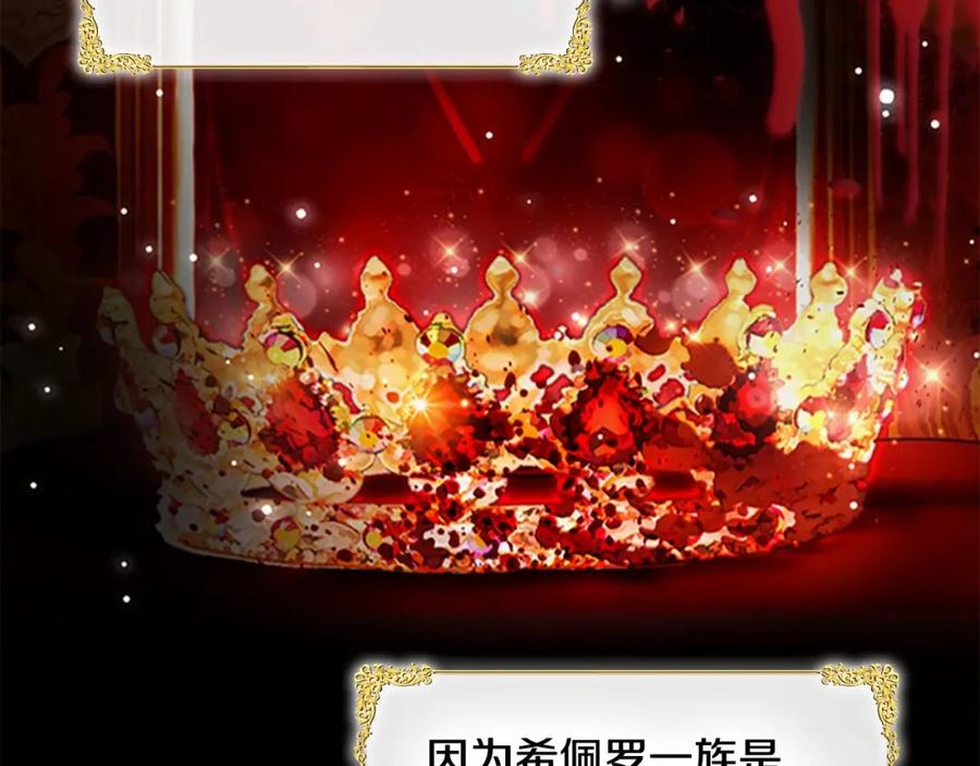 奶萌魔力小公主 第24话 兄妹茶话会 第6页