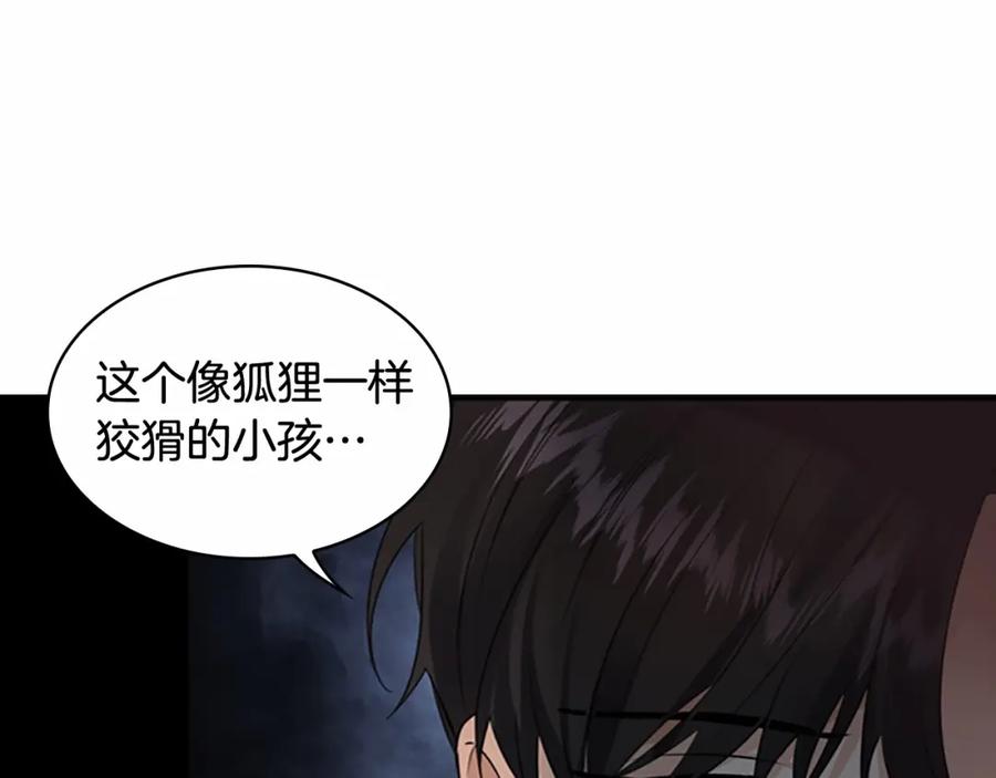 奶萌魔力小公主 第24话 兄妹茶话会 第47页