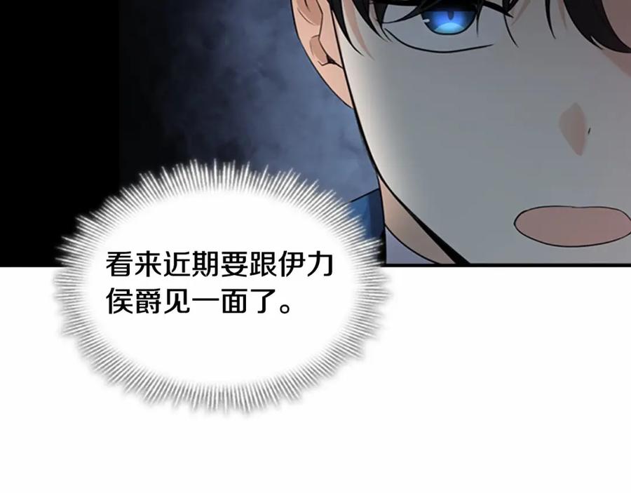 奶萌魔力小公主 第24话 兄妹茶话会 第48页