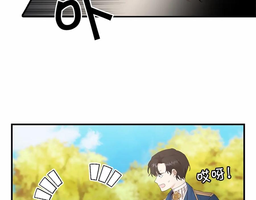 奶萌魔力小公主 第24话 兄妹茶话会 第50页