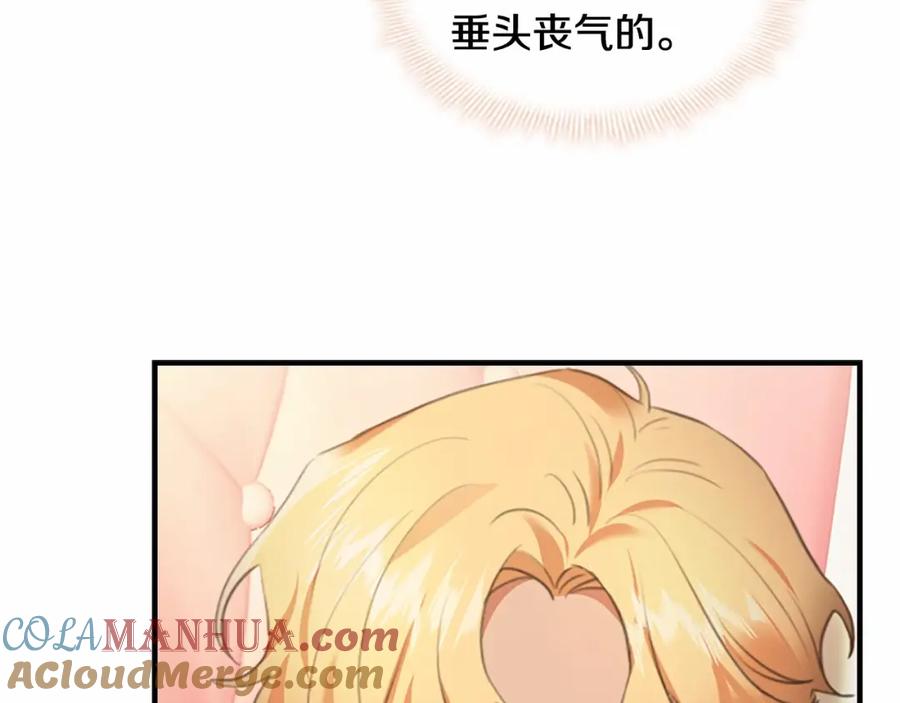 奶萌魔力小公主 第24话 兄妹茶话会 第97页