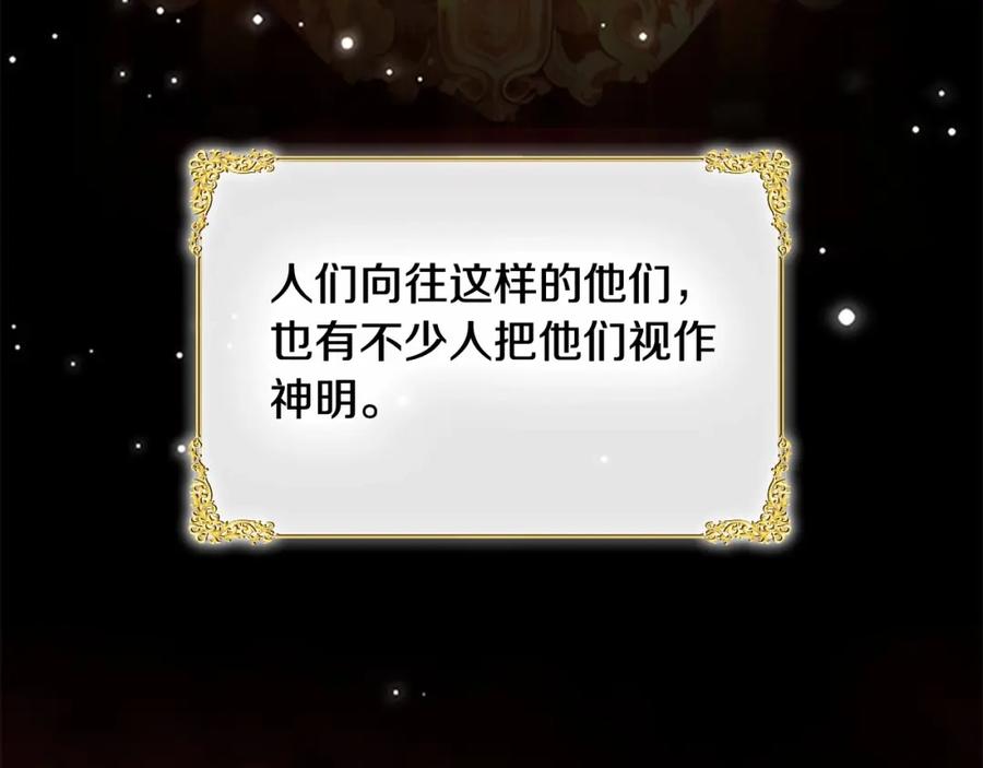 奶萌魔力小公主 第24话 兄妹茶话会 第4页
