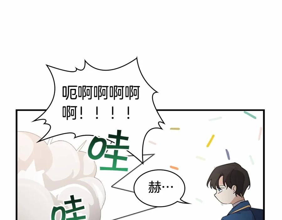 奶萌魔力小公主 第24话 兄妹茶话会 第54页