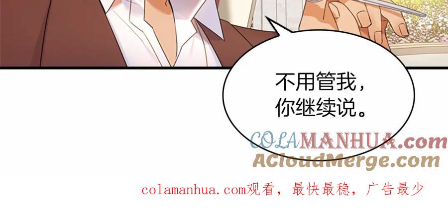 奶萌魔力小公主 第24话 兄妹茶话会 第141页