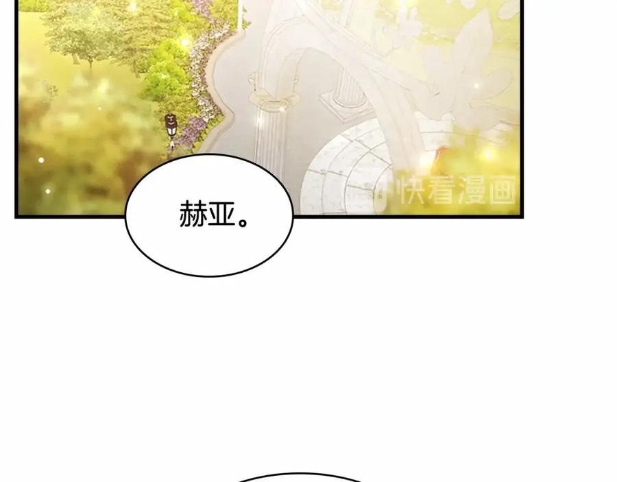 奶萌魔力小公主 第24话 兄妹茶话会 第63页