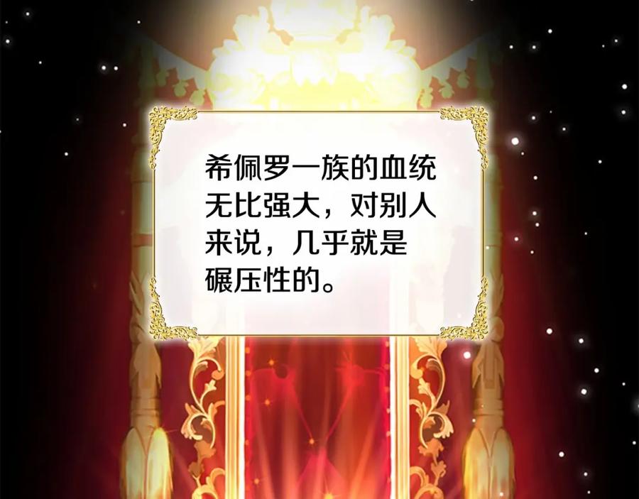 奶萌魔力小公主 第24话 兄妹茶话会 第2页