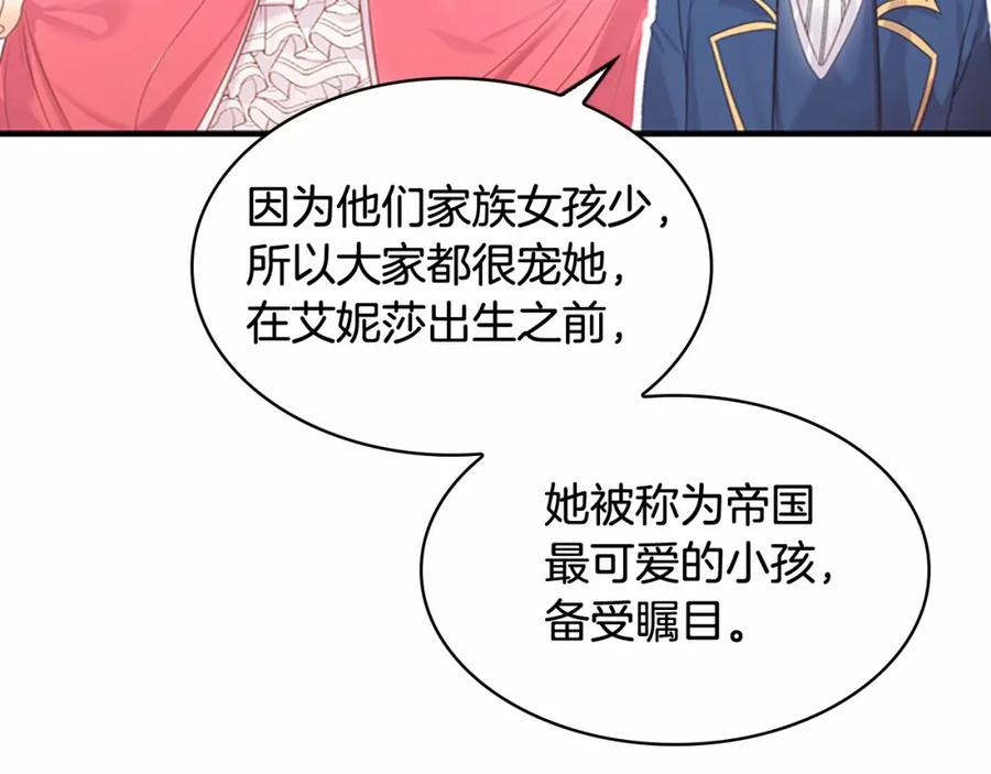 奶萌魔力小公主 第24话 兄妹茶话会 第42页