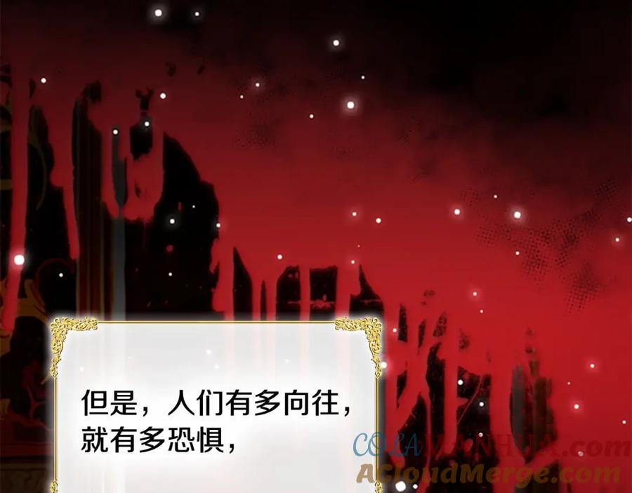 奶萌魔力小公主 第24话 兄妹茶话会 第5页