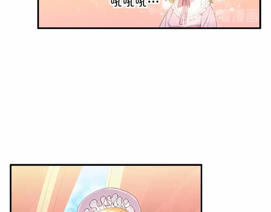奶萌魔力小公主 第25话 请对我负责 第39页