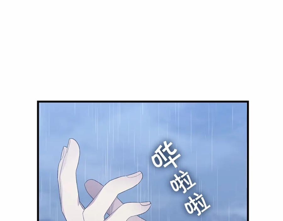 奶萌魔力小公主 第25话 请对我负责 第99页
