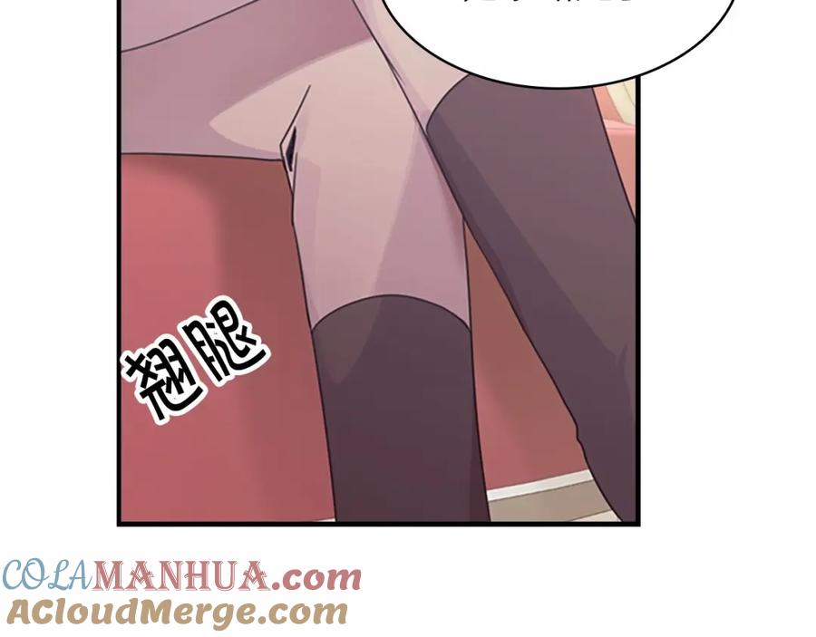 奶萌魔力小公主 第25话 请对我负责 第53页