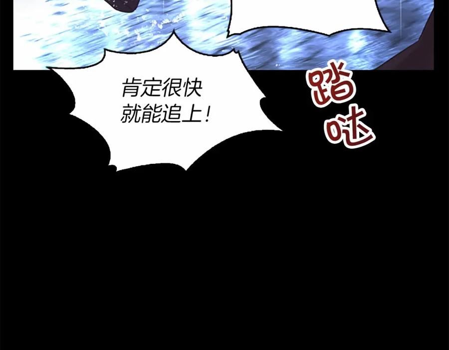 奶萌魔力小公主 第25话 请对我负责 第111页