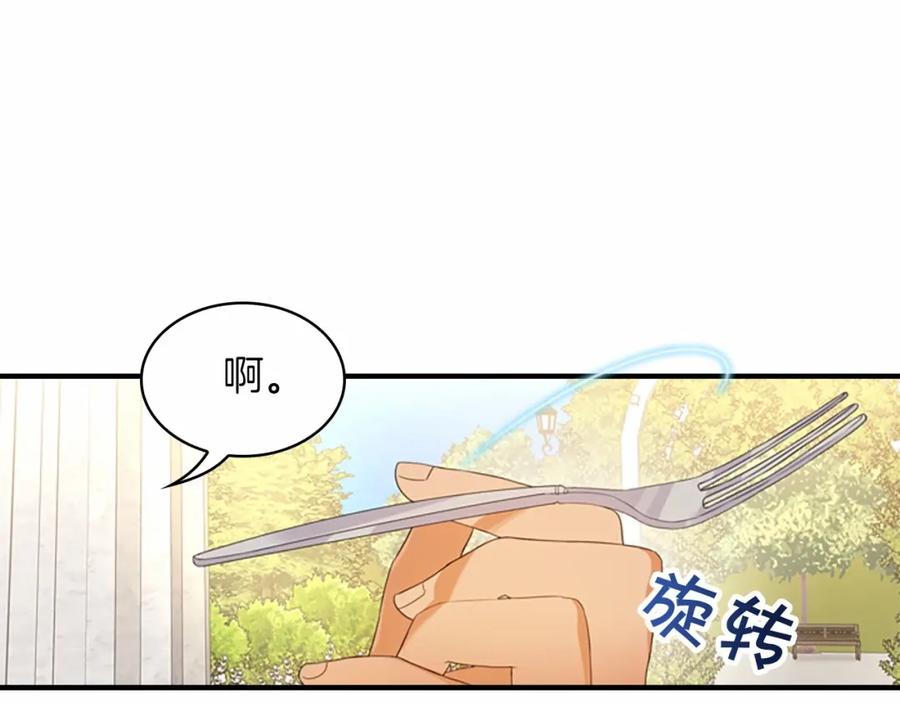 奶萌魔力小公主 第25话 请对我负责 第64页