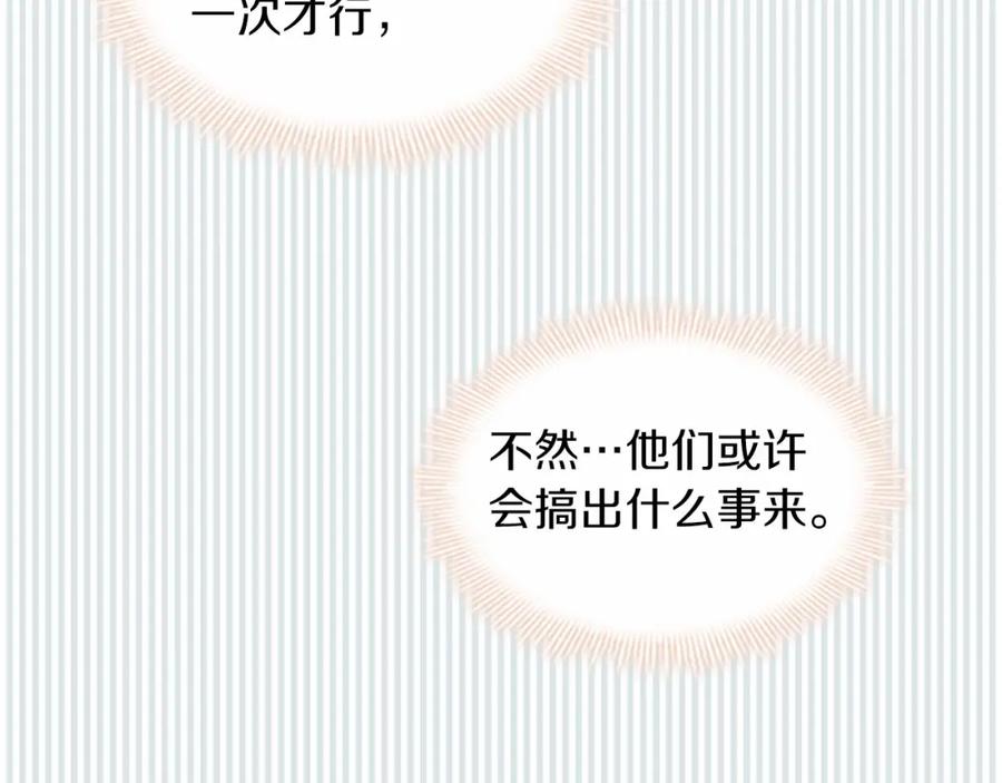 奶萌魔力小公主 第25话 请对我负责 第22页