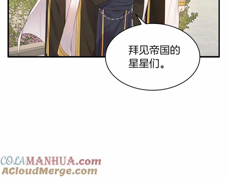 奶萌魔力小公主 第25话 请对我负责 第29页