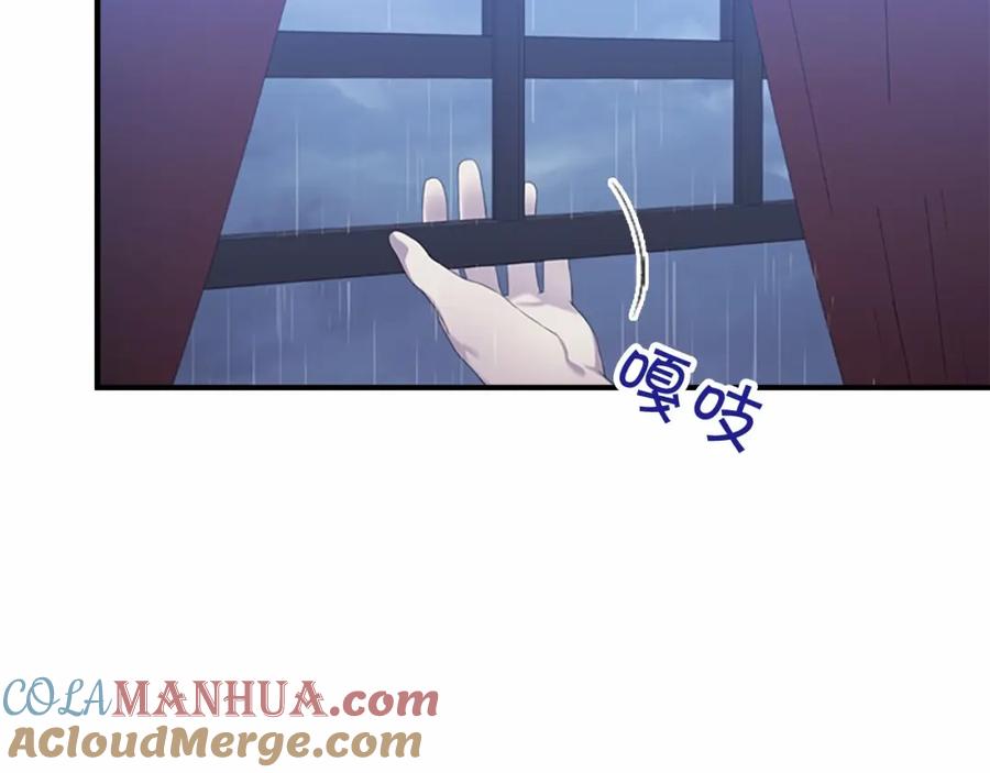 奶萌魔力小公主 第25话 请对我负责 第97页