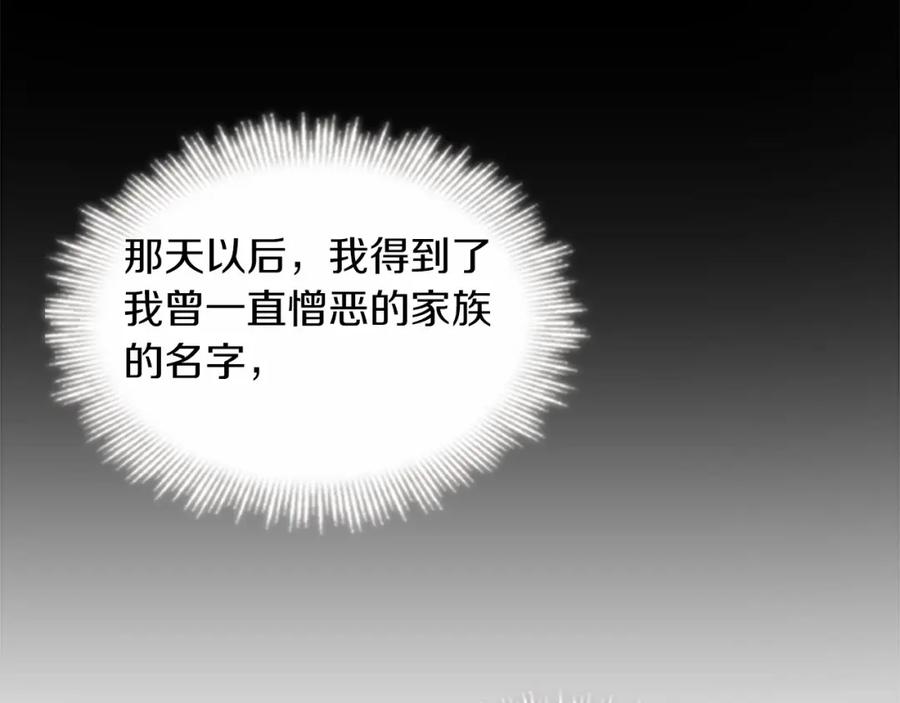 奶萌魔力小公主 第25话 请对我负责 第155页