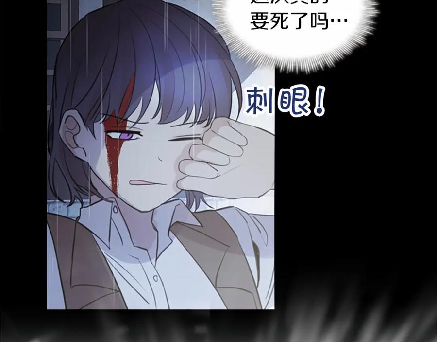 奶萌魔力小公主 第25话 请对我负责 第138页