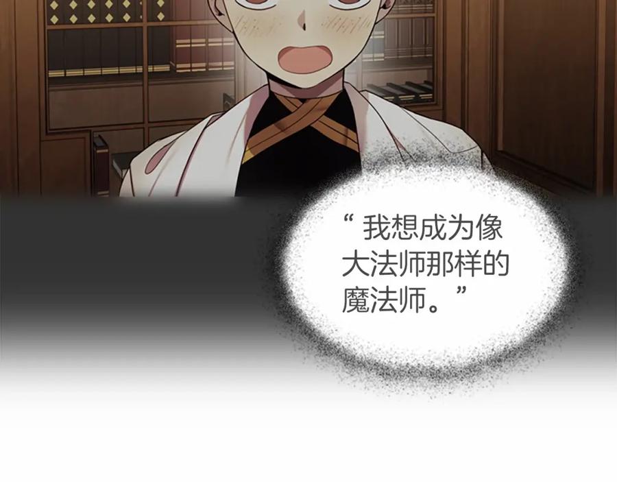 奶萌魔力小公主 第25话 请对我负责 第36页